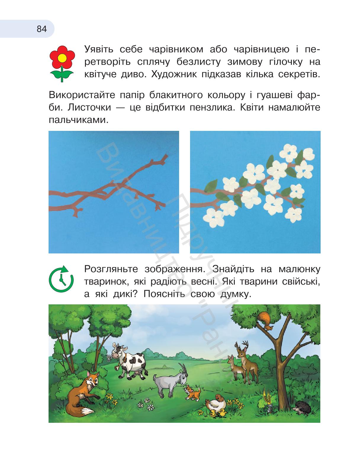 Мініатюра 84