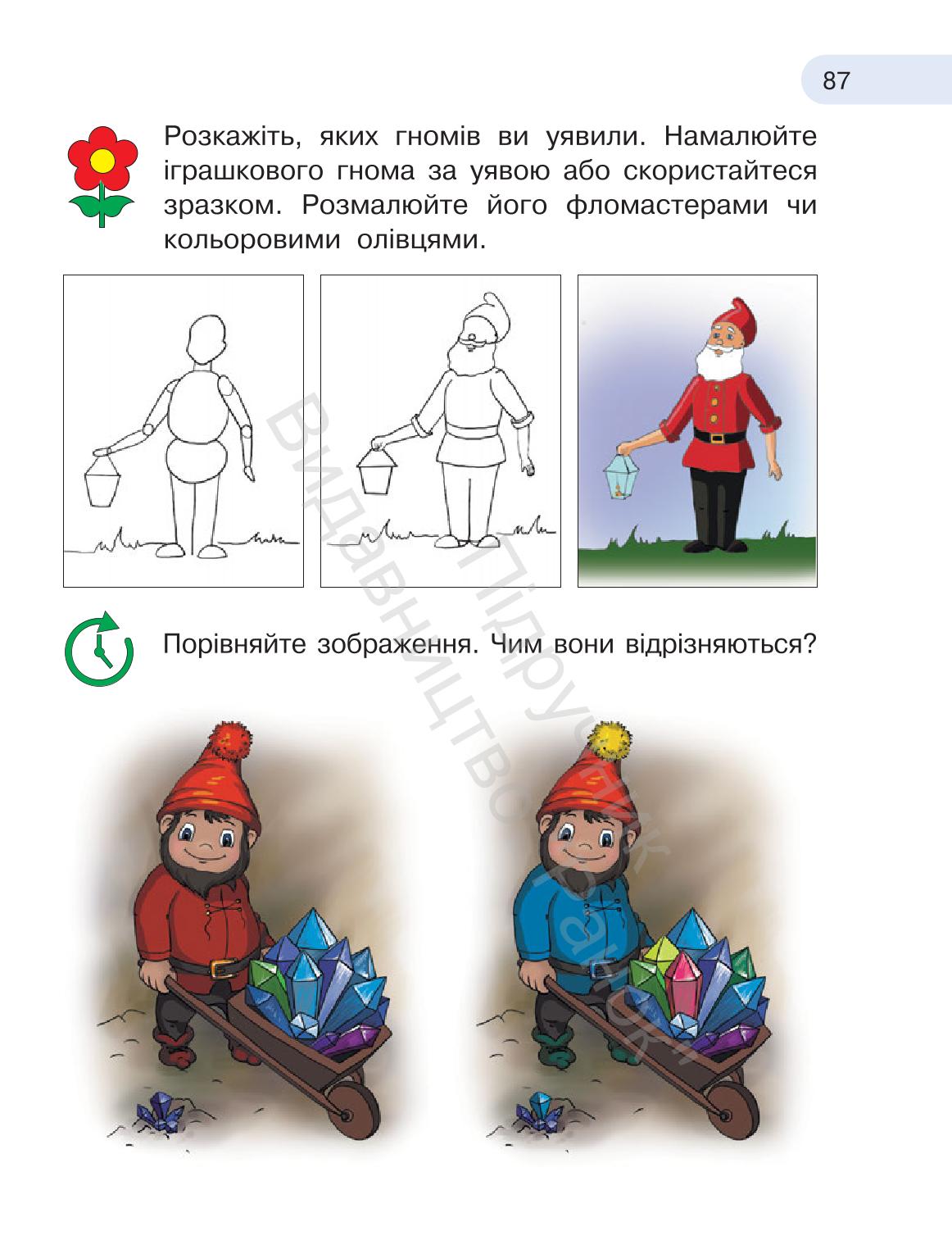 Мініатюра 87