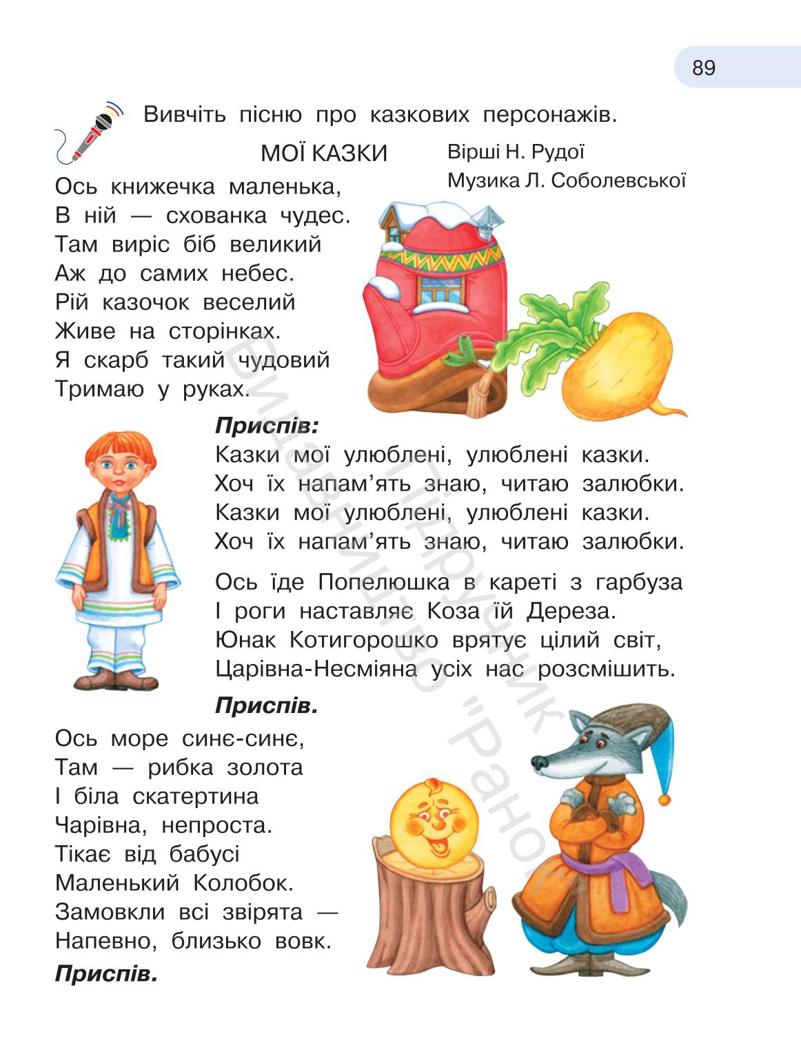 Мініатюра 89