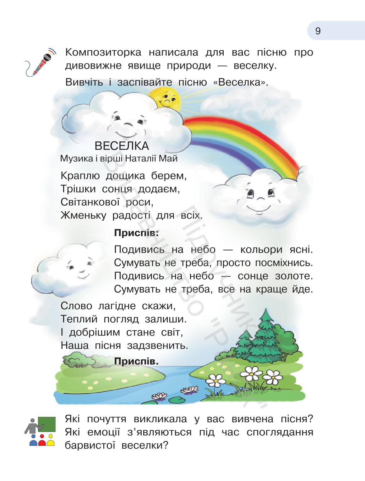 Мініатюра 9