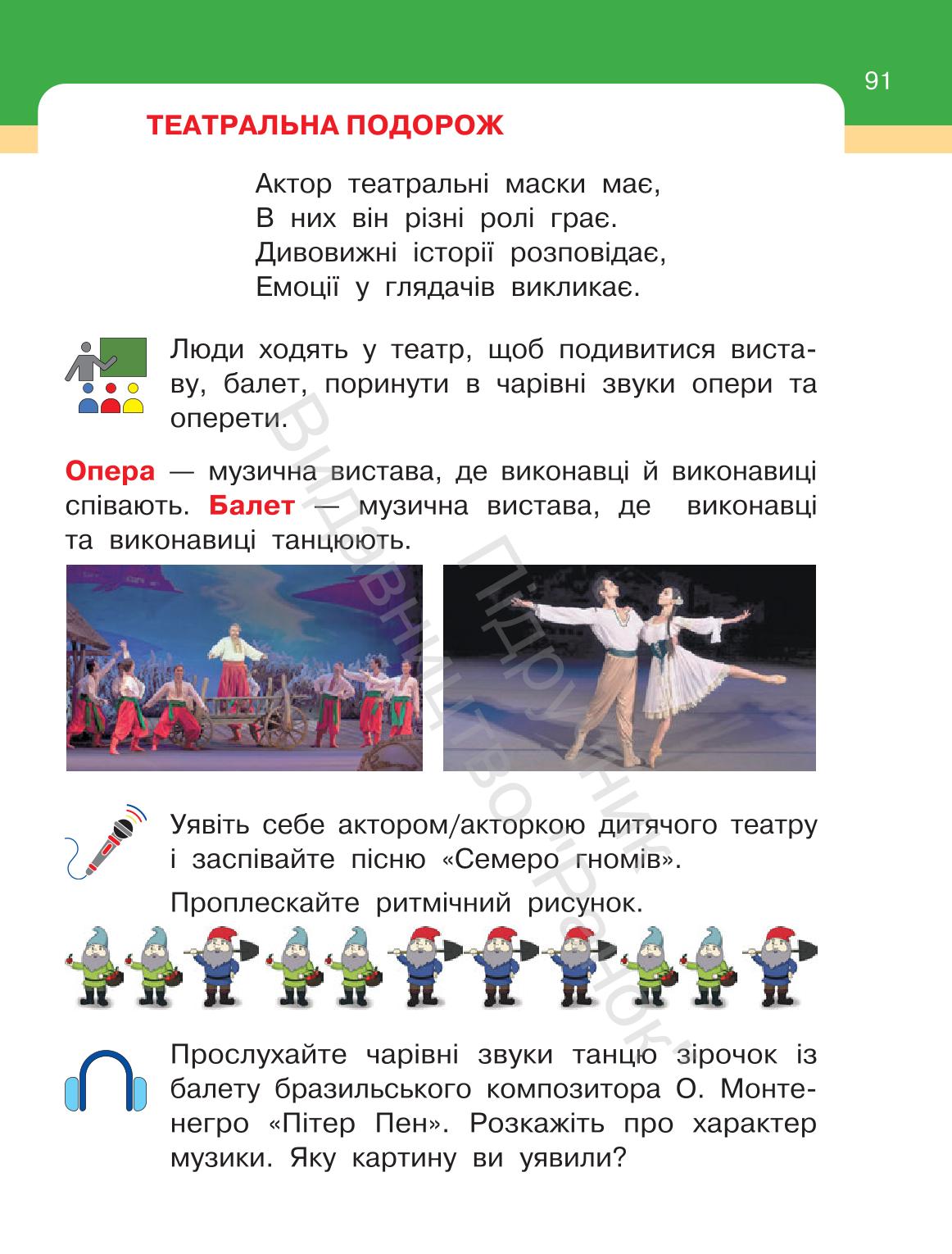 Мініатюра 91