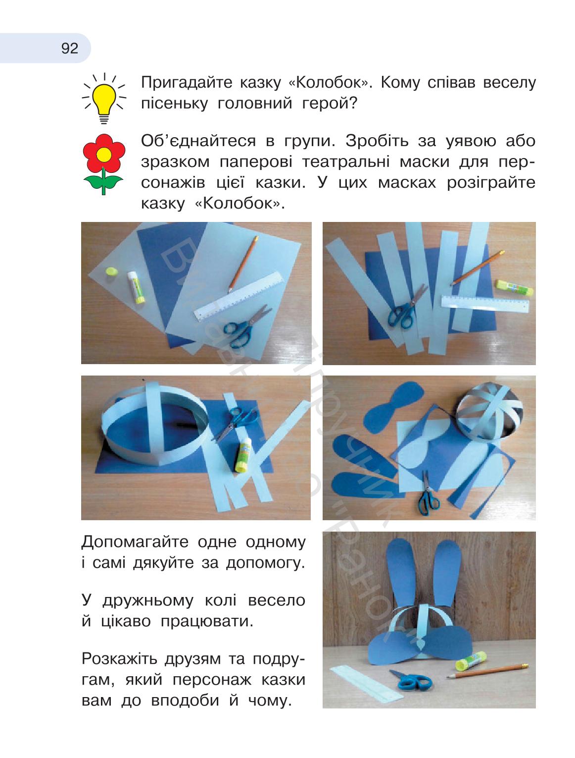 Мініатюра 92