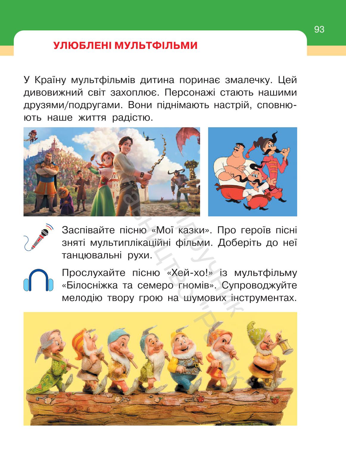 Мініатюра 93