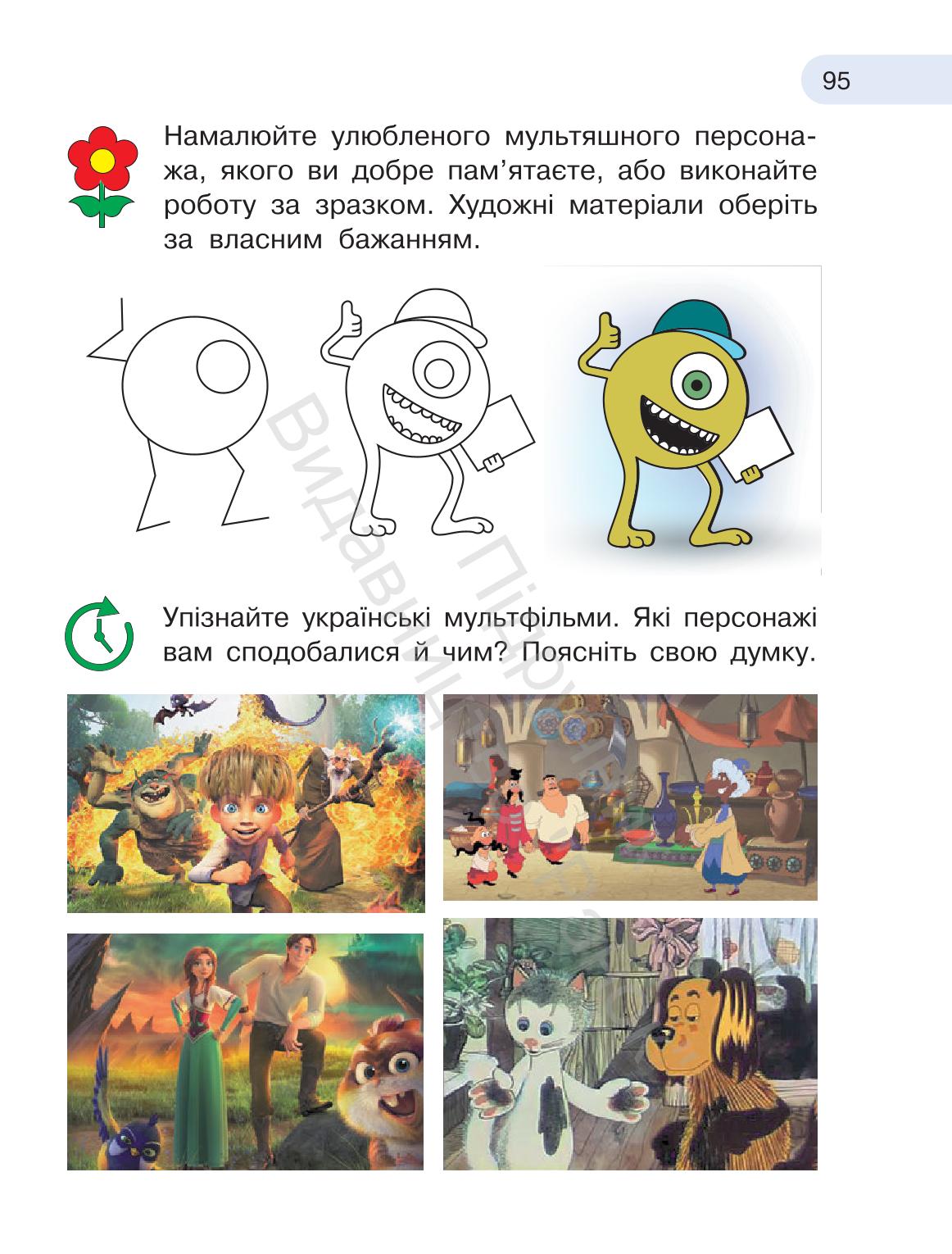 Мініатюра 95