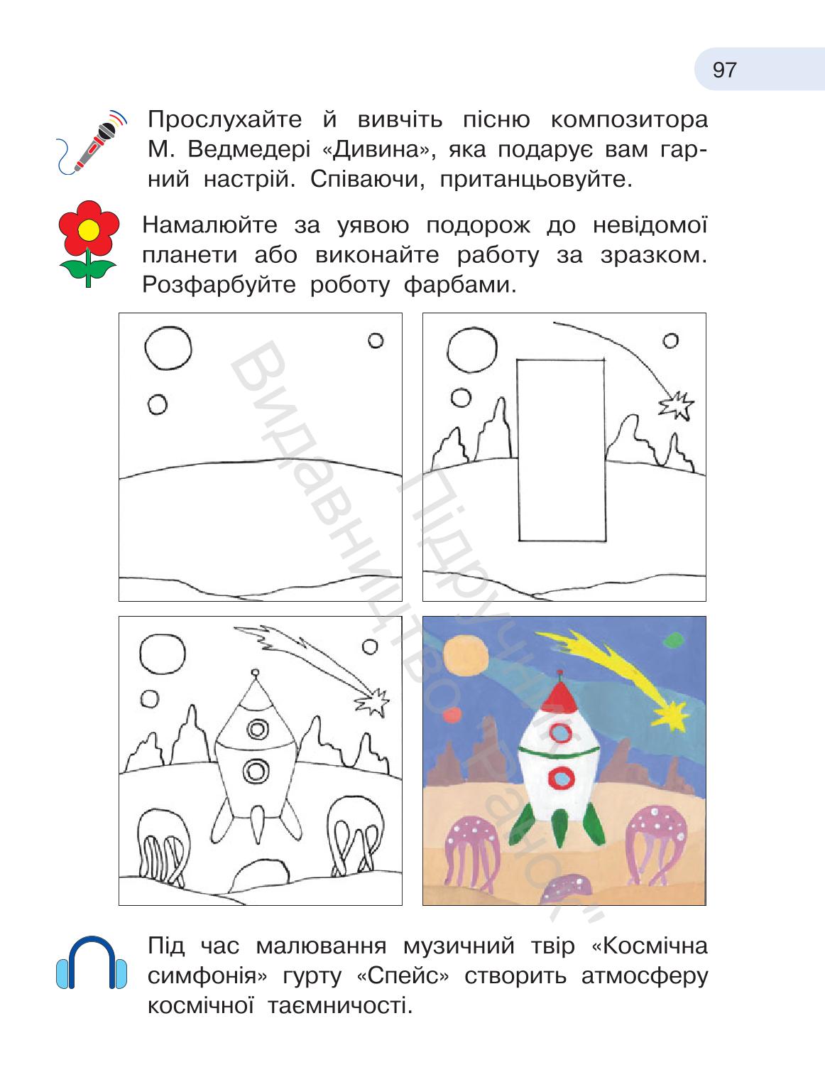 Мініатюра 97