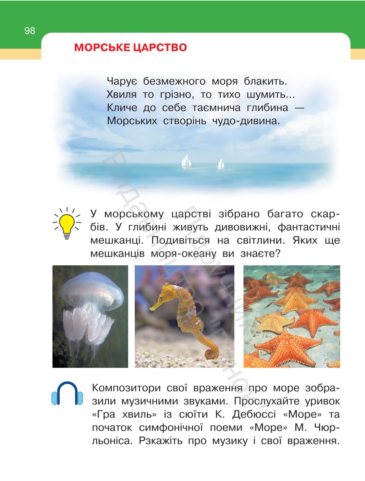 Мініатюра 98