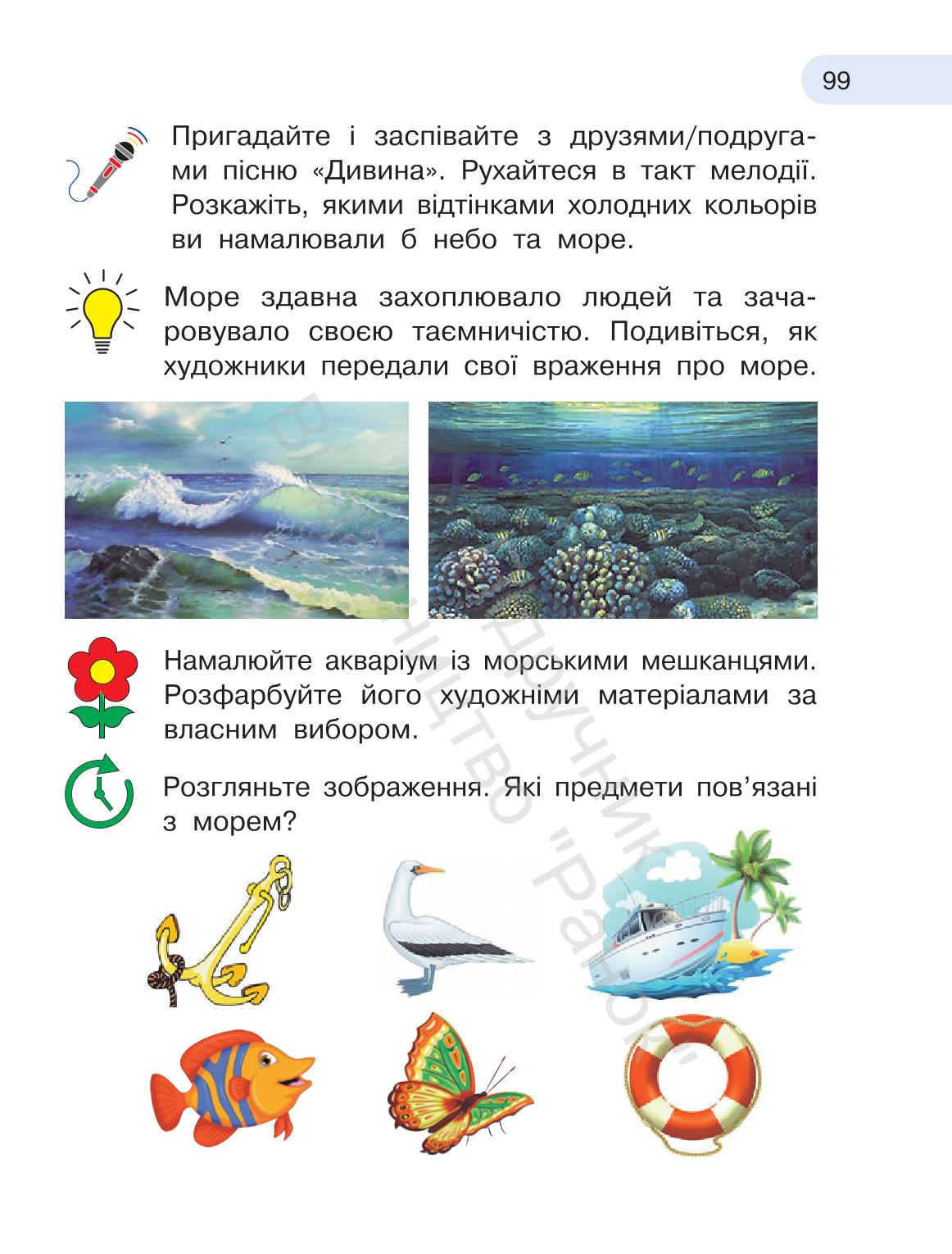 Мініатюра 99