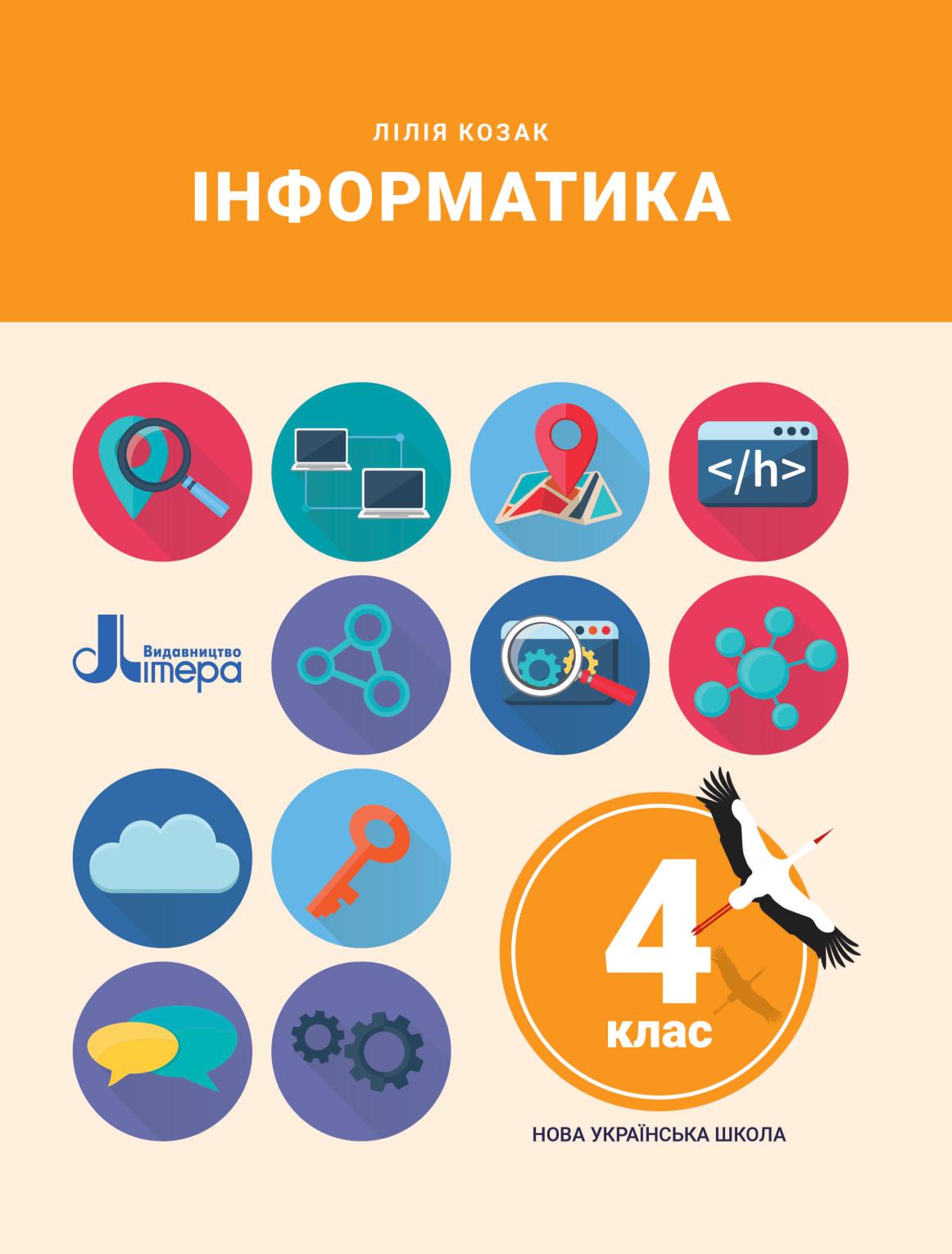 Сторінка 1