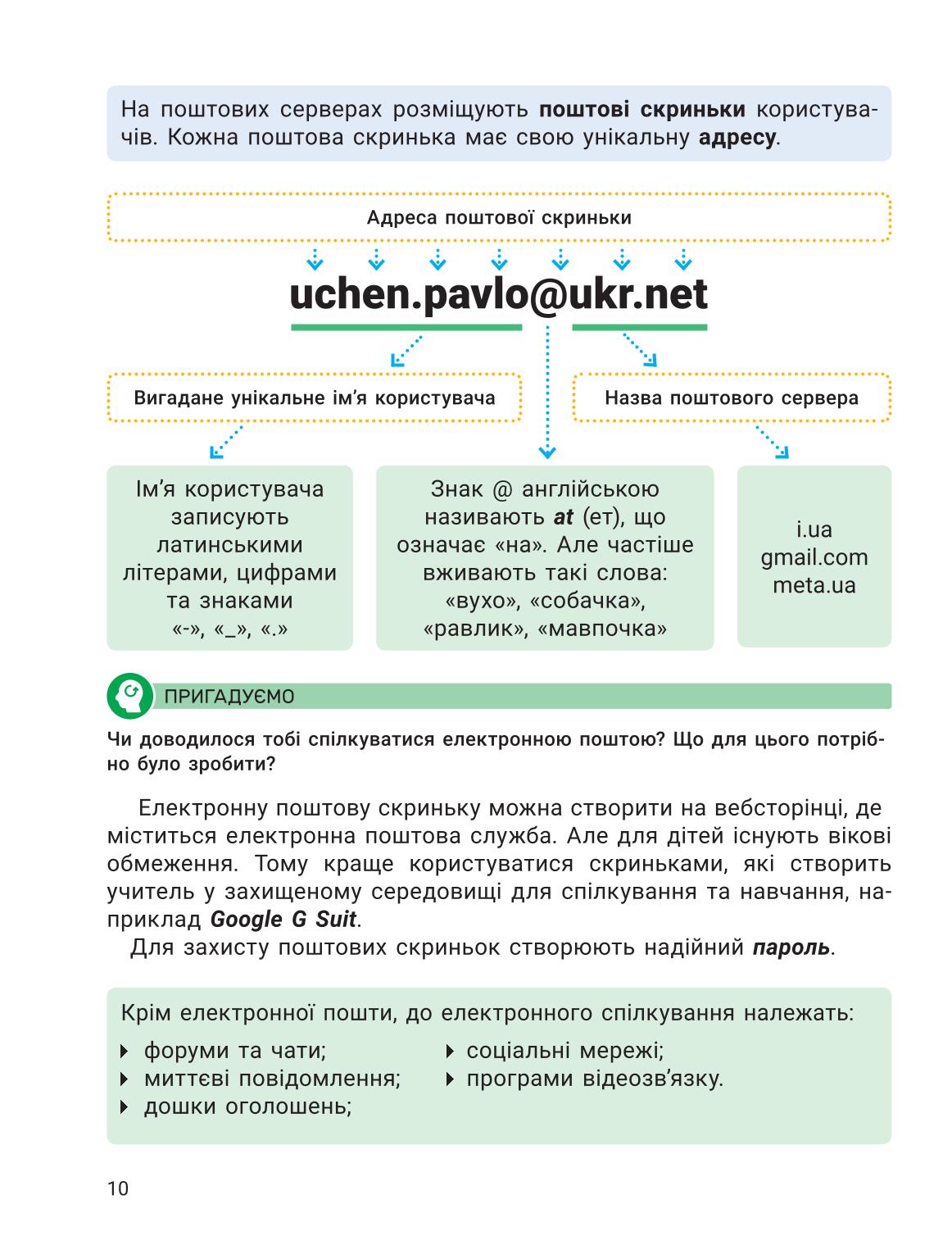 Мініатюра 10