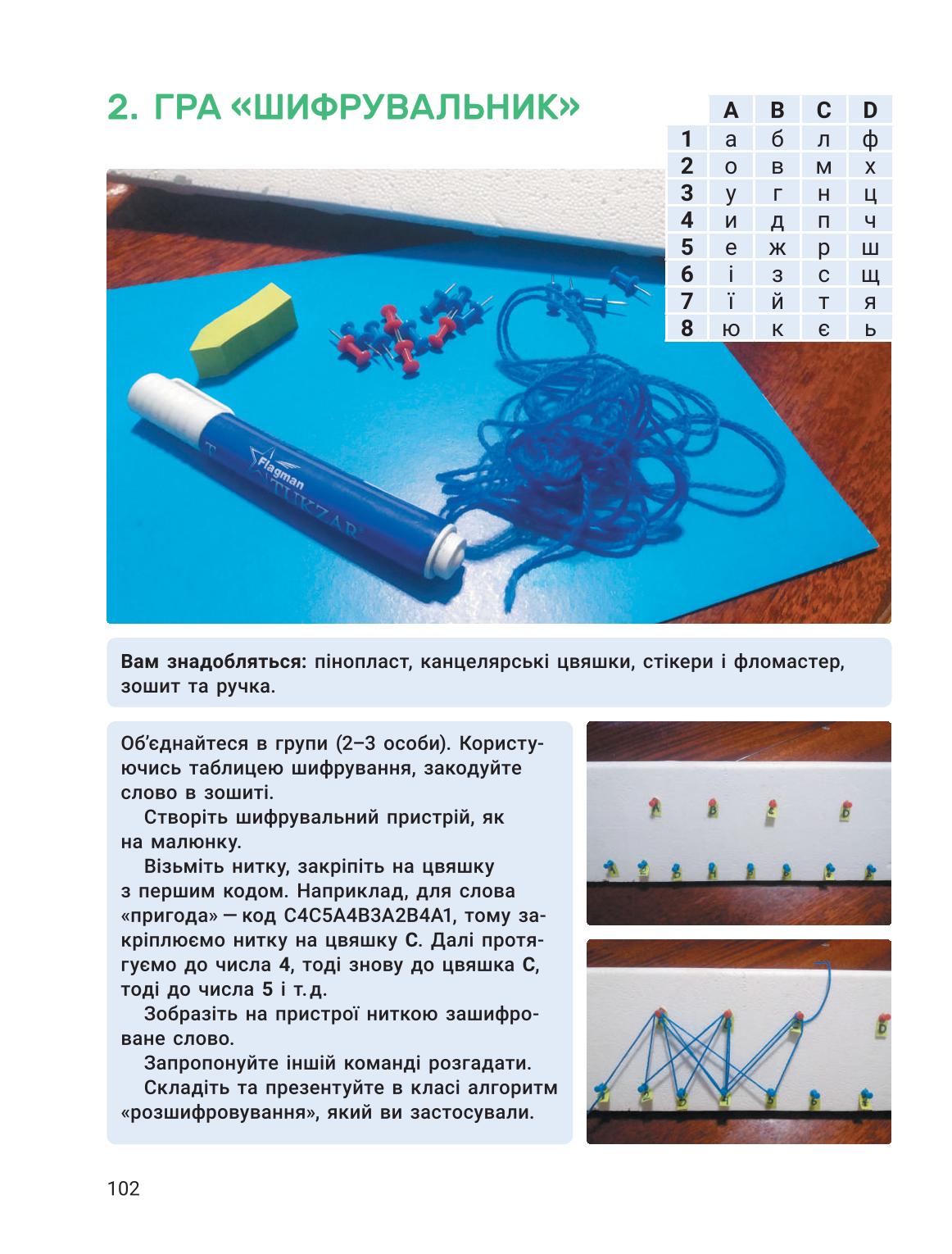 Мініатюра 102