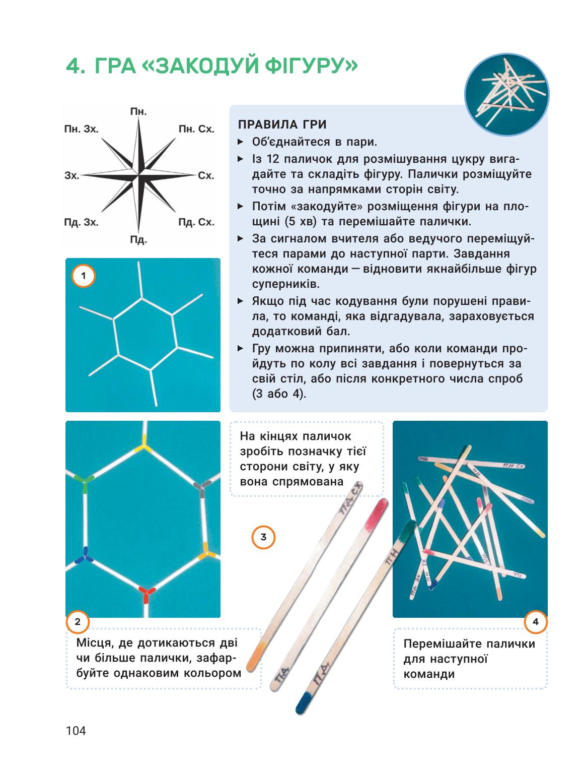 Мініатюра 104