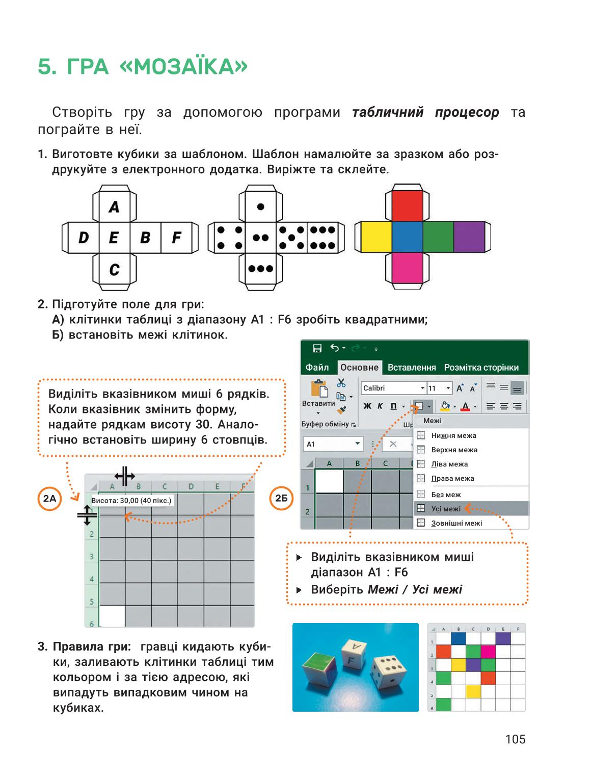 Мініатюра 105