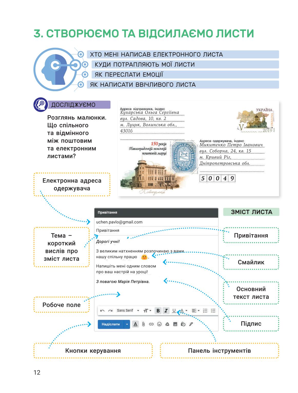 Мініатюра 12