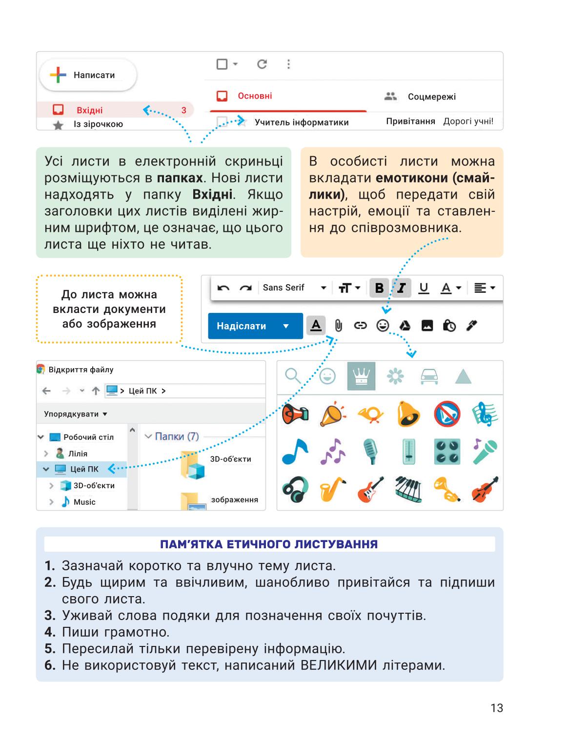 Мініатюра 13
