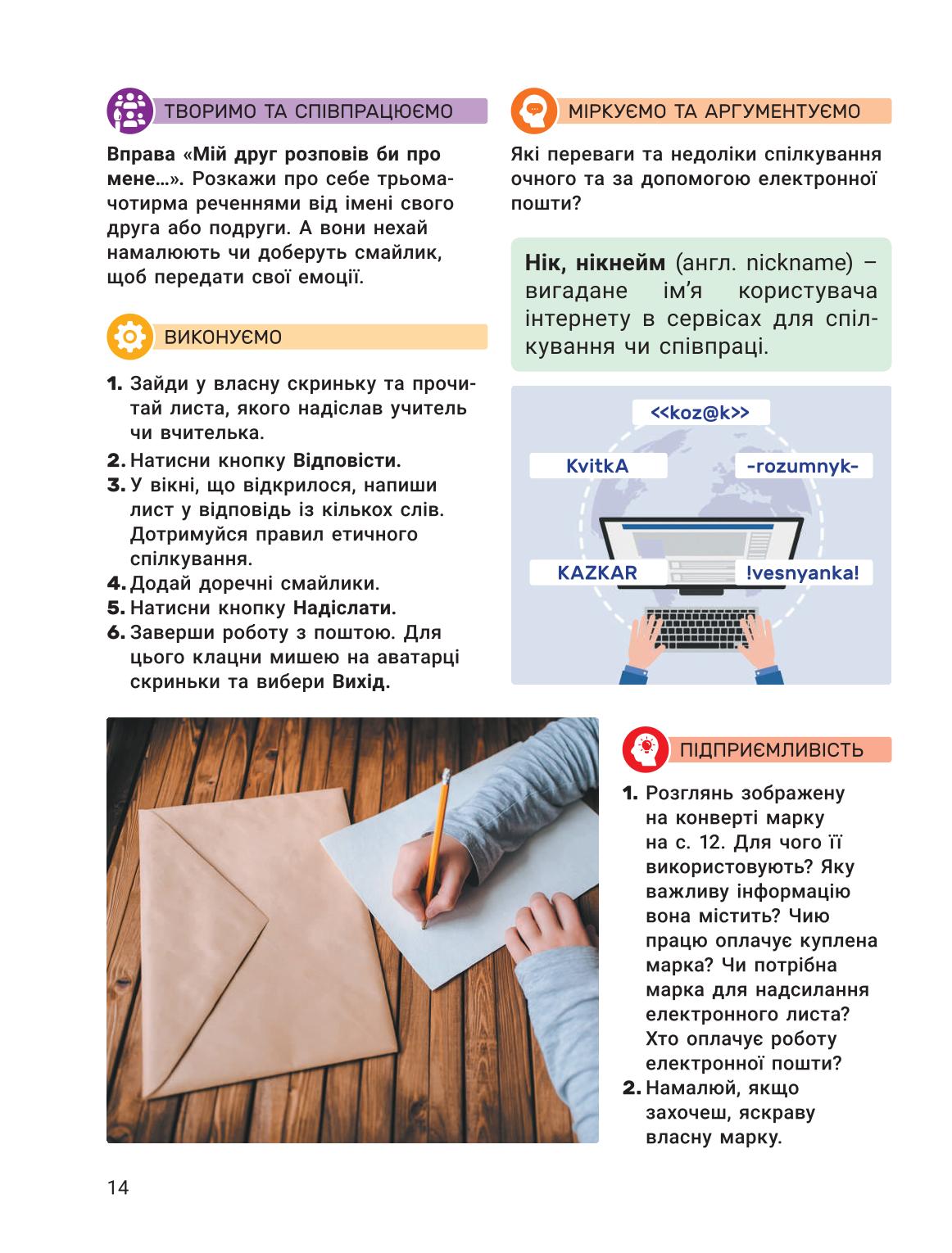 Мініатюра 14