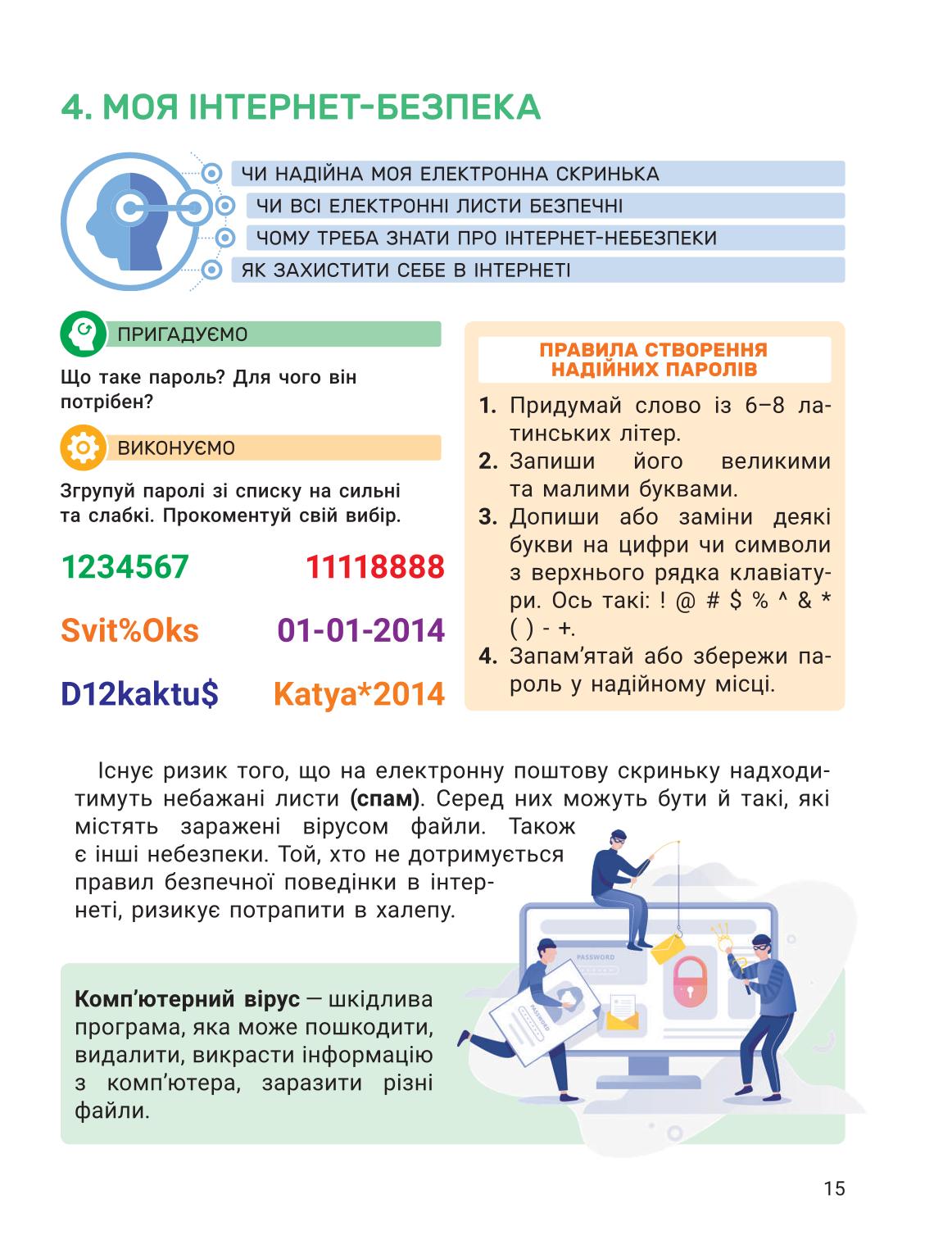Мініатюра 15