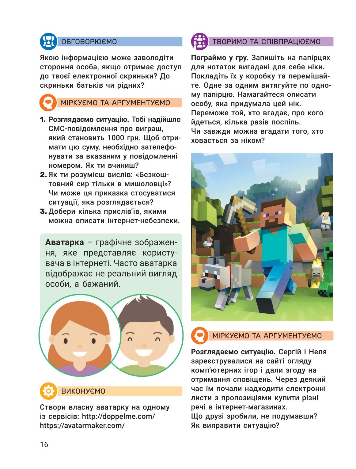 Мініатюра 16