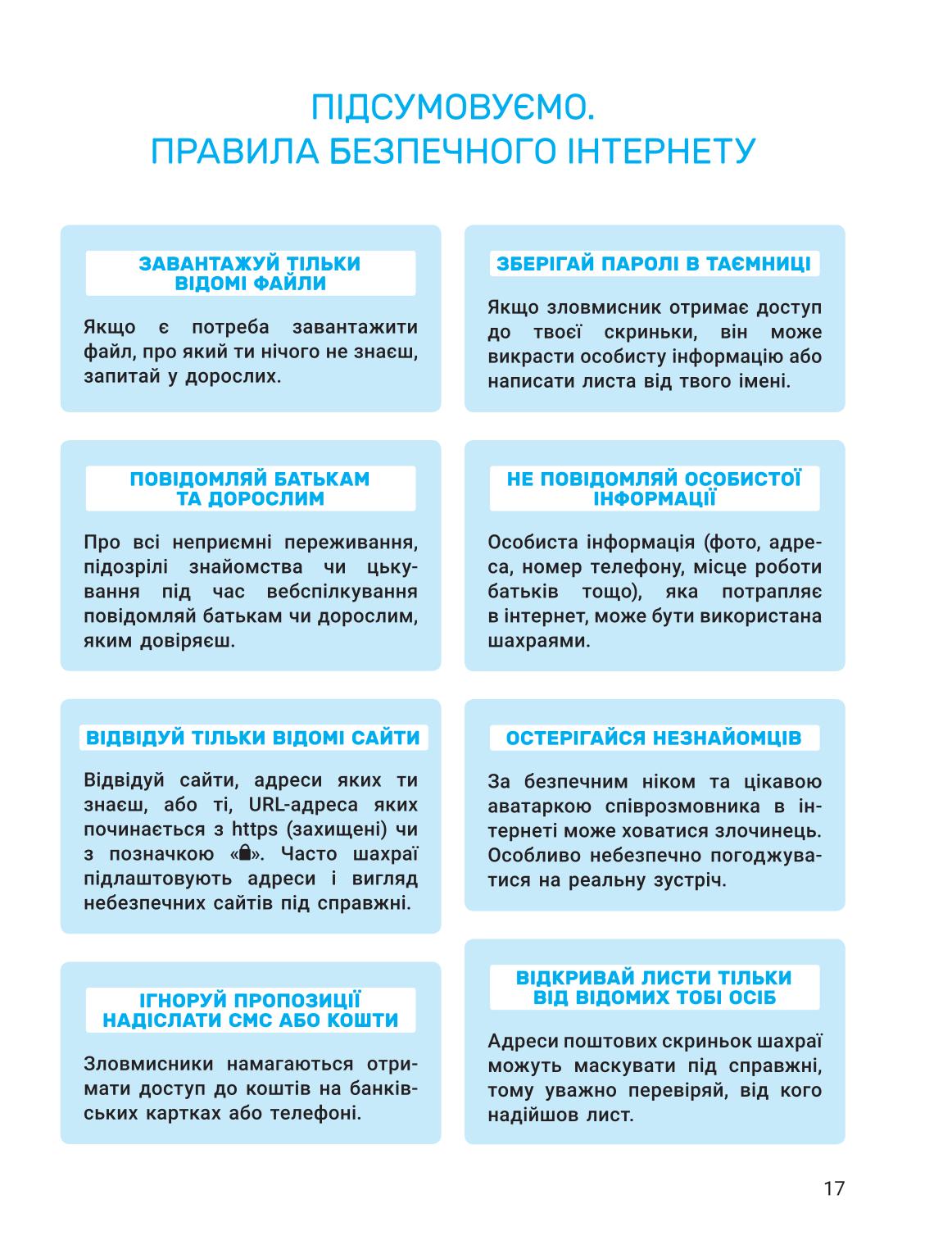 Мініатюра 17