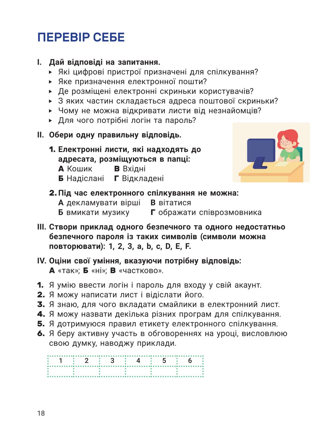 Мініатюра 18