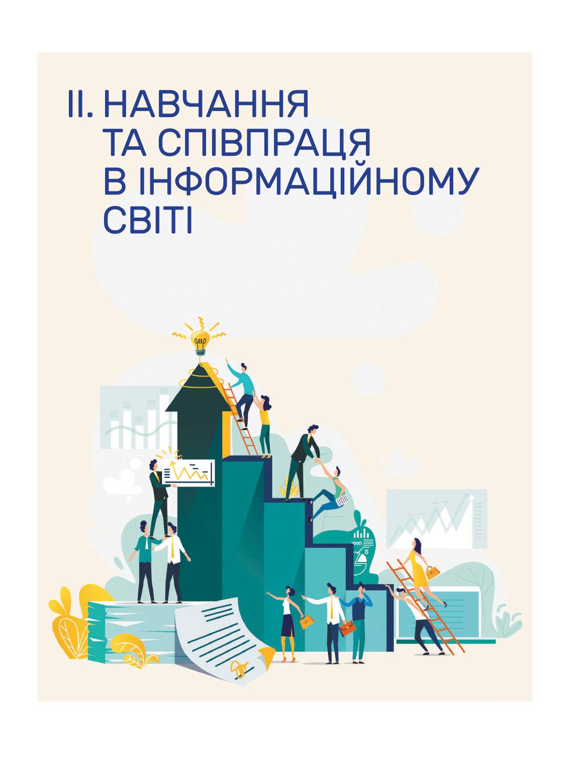 Мініатюра 19
