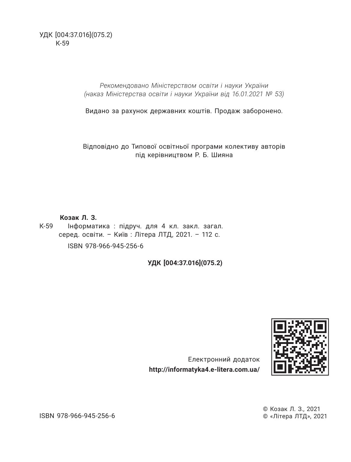 Мініатюра 2