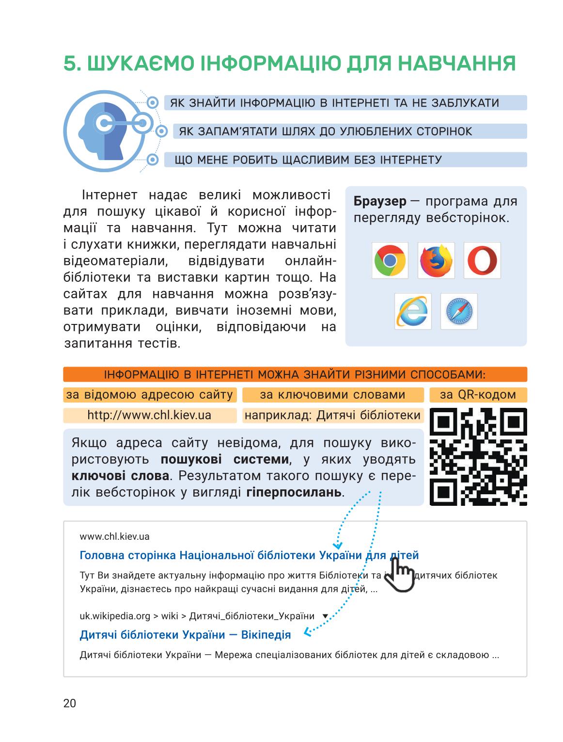 Мініатюра 20