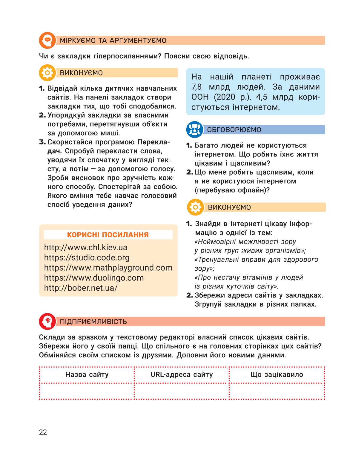 Мініатюра 22
