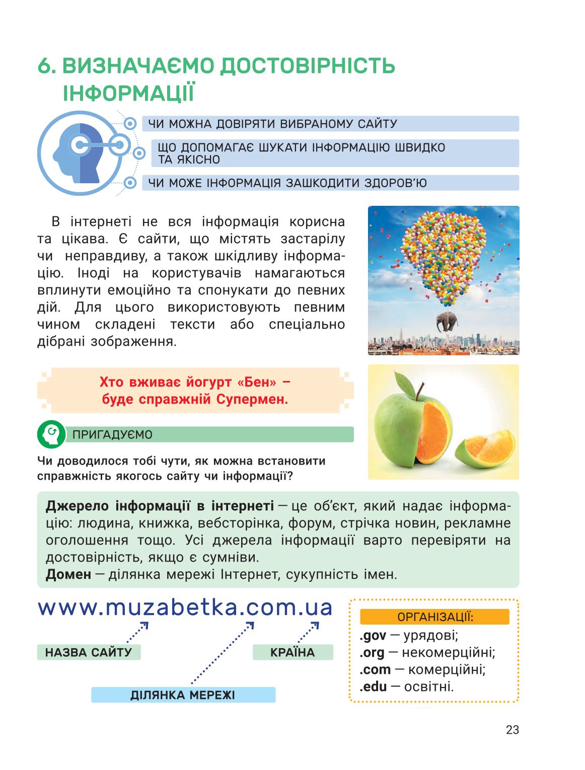 Мініатюра 23