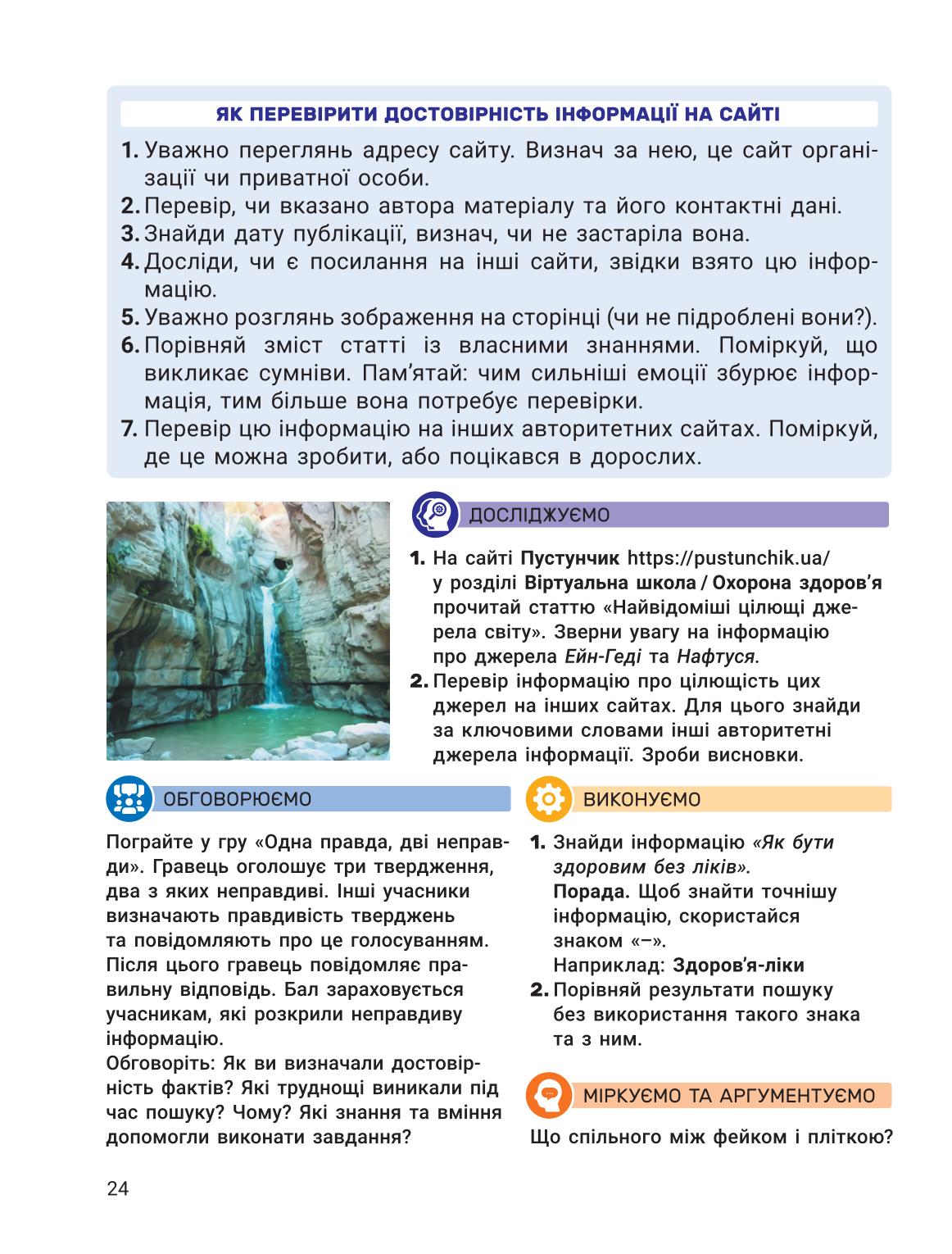 Мініатюра 24