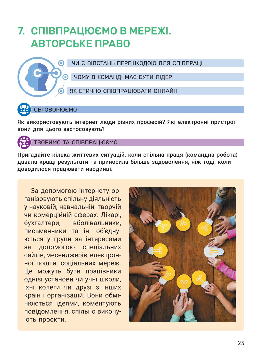 Мініатюра 25