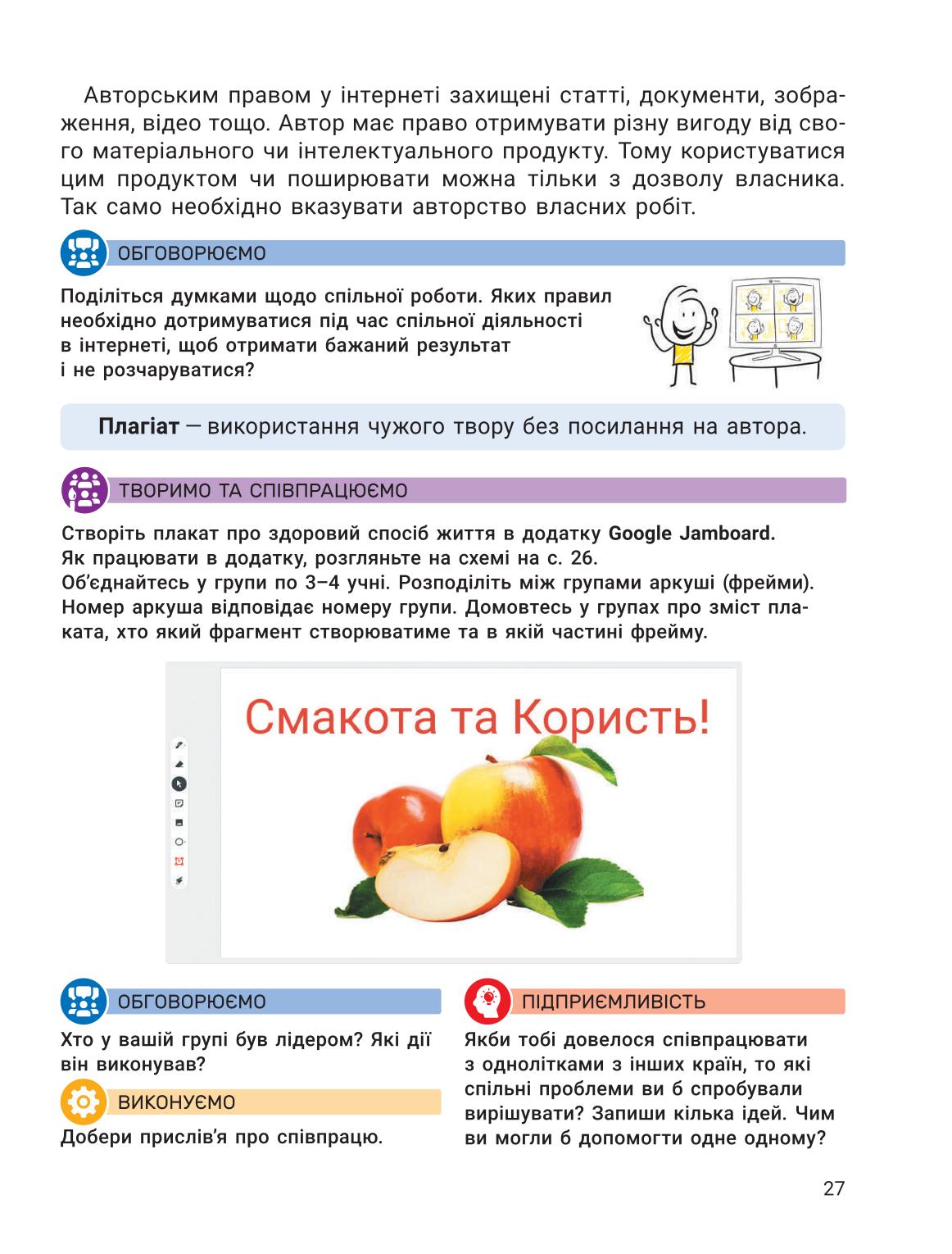 Мініатюра 27