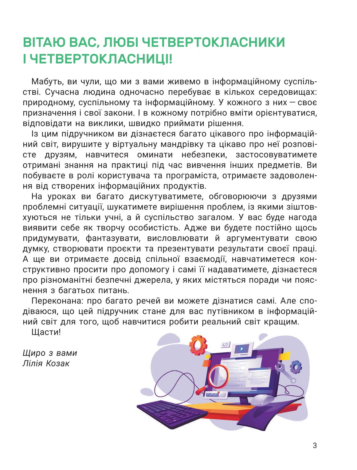 Мініатюра 3