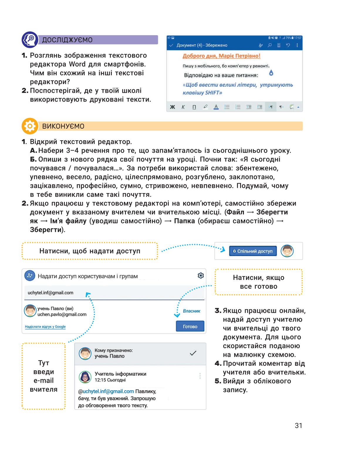 Мініатюра 31
