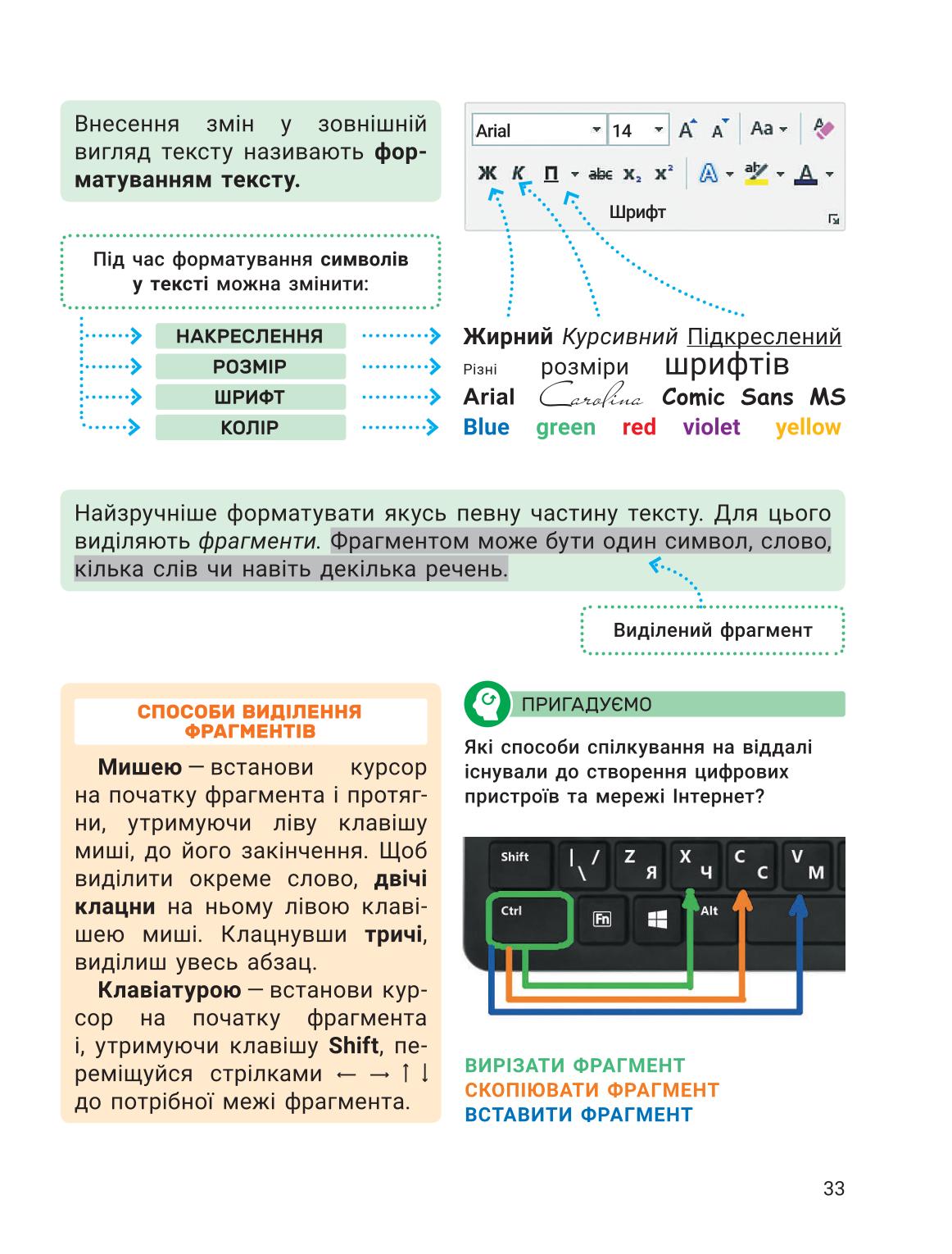 Мініатюра 33