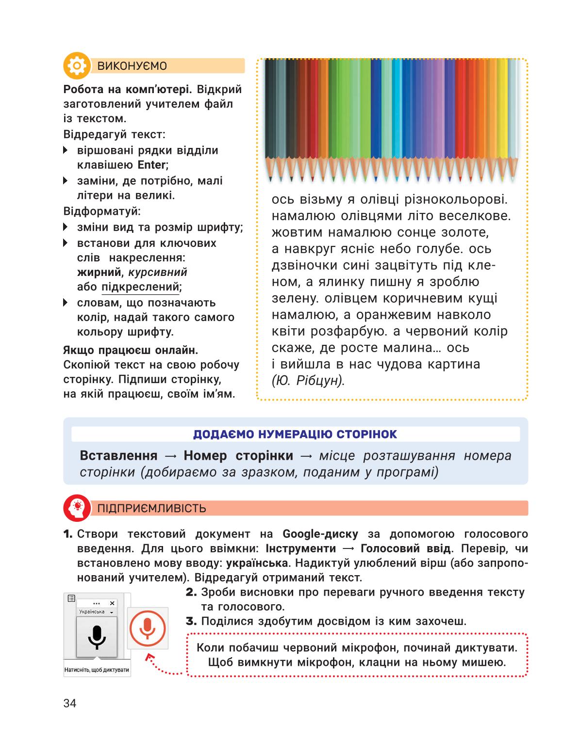 Мініатюра 34