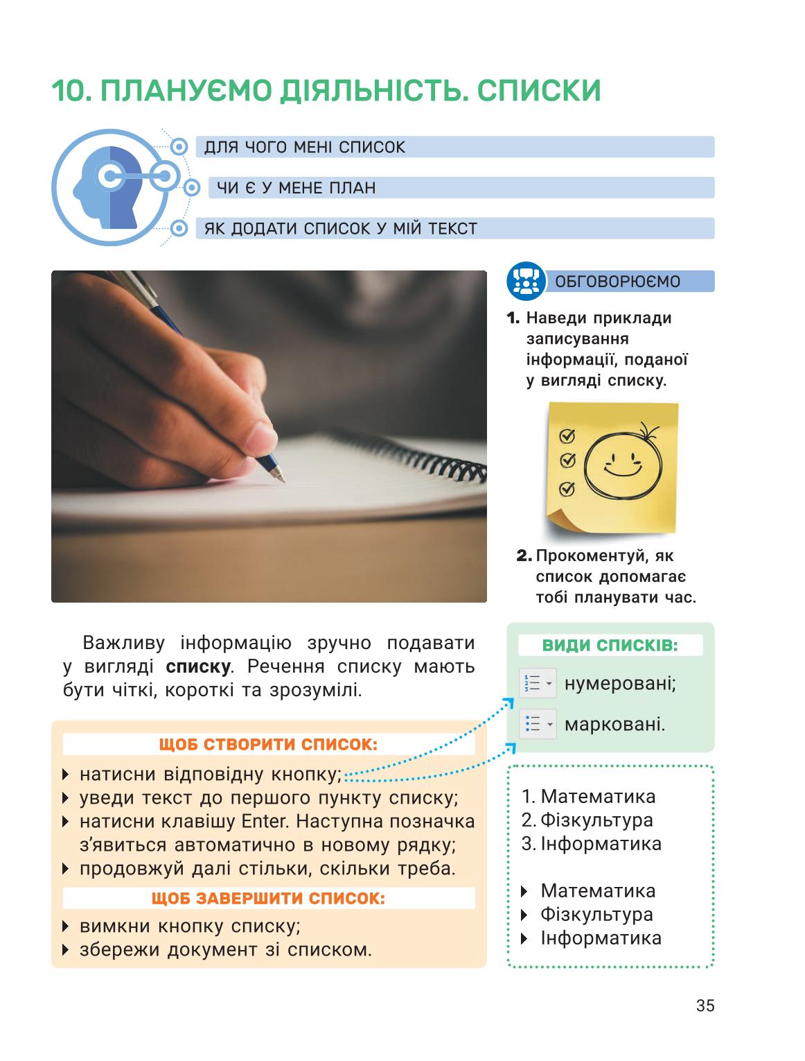 Мініатюра 35