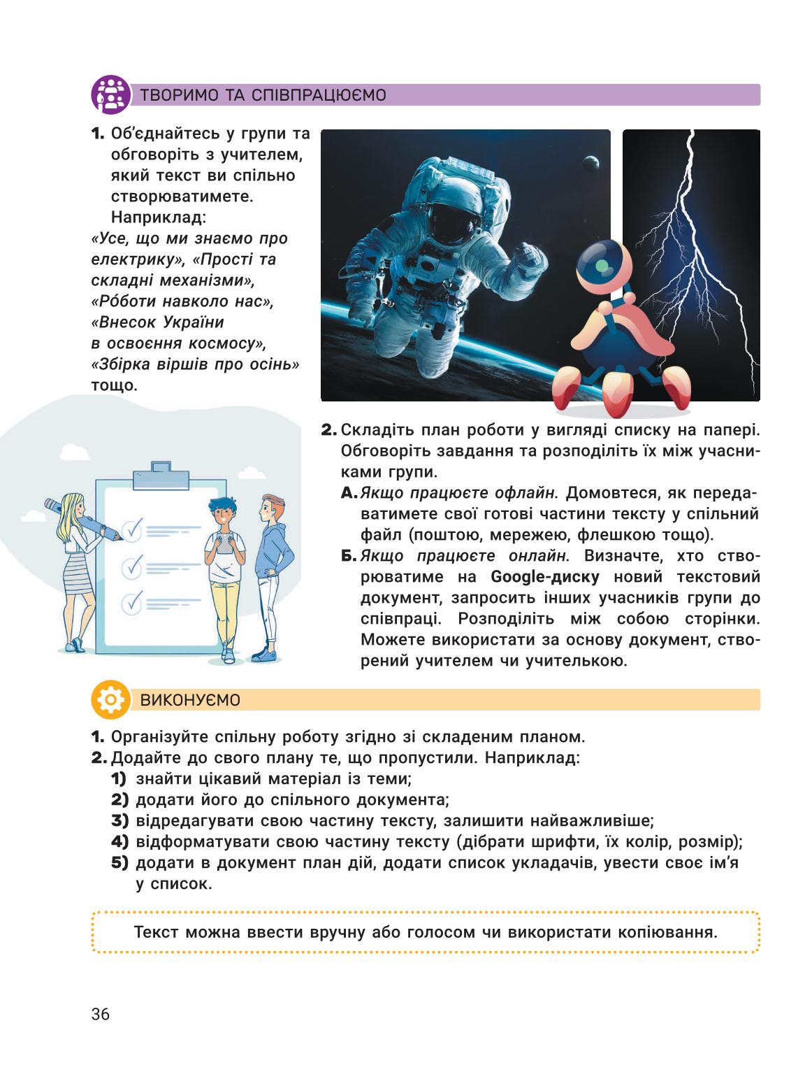 Мініатюра 36
