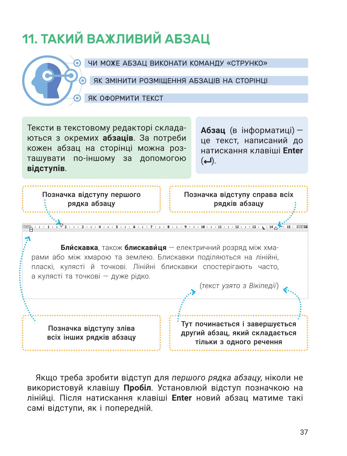 Мініатюра 37