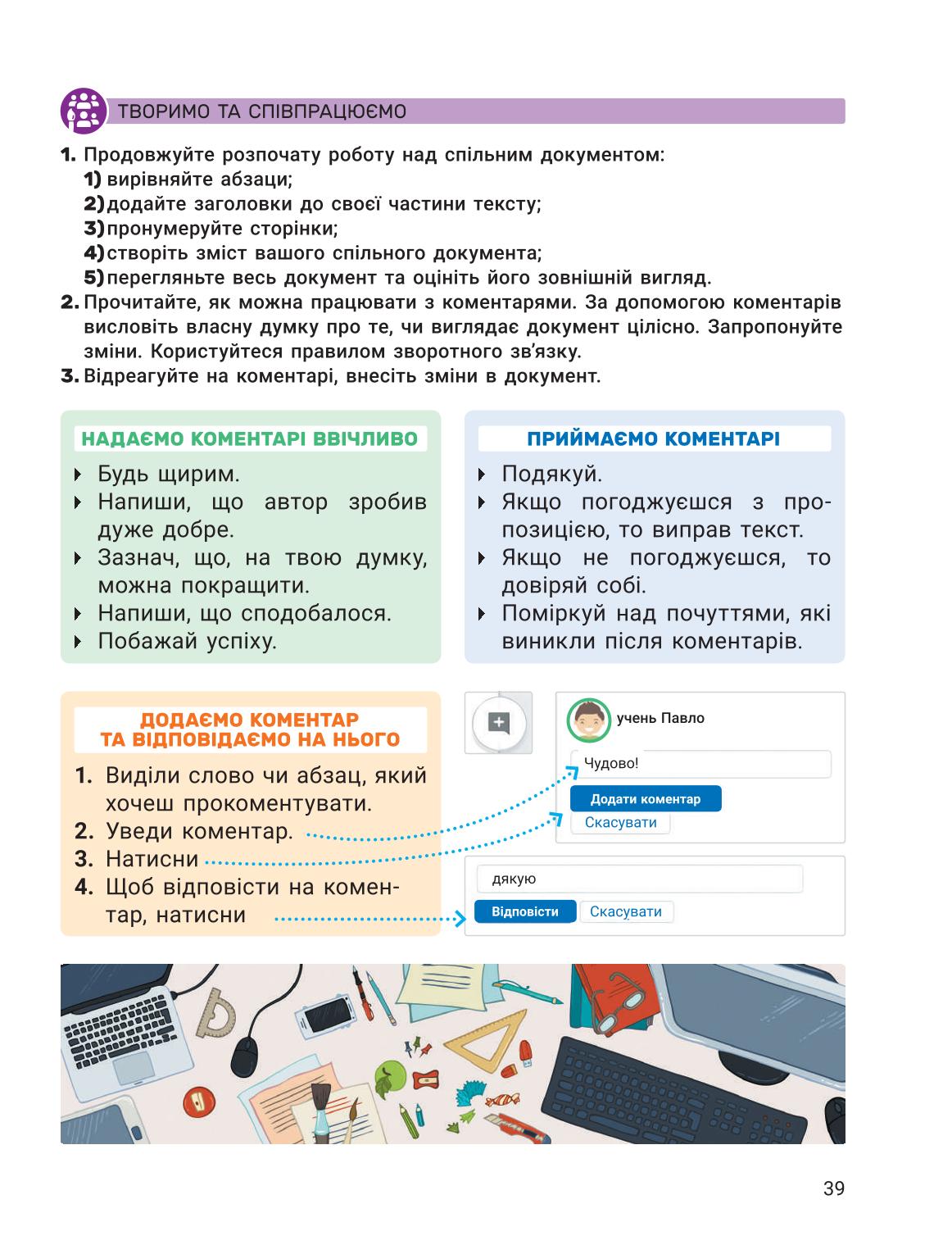 Мініатюра 39
