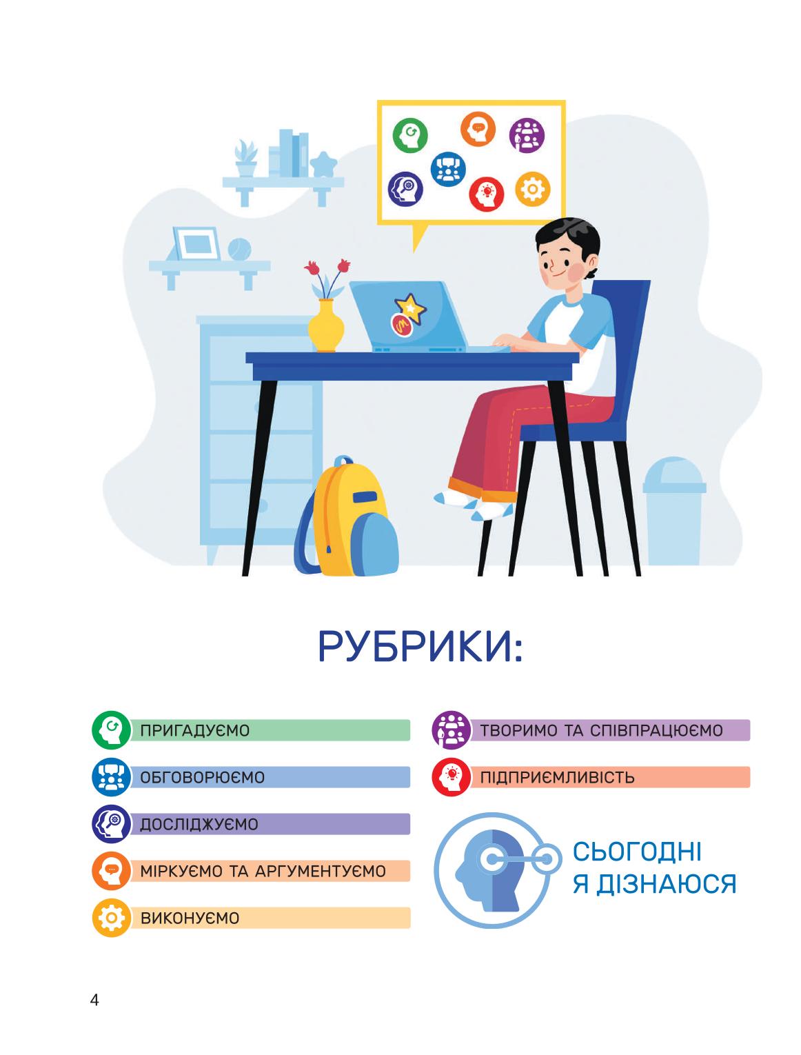 Мініатюра 4