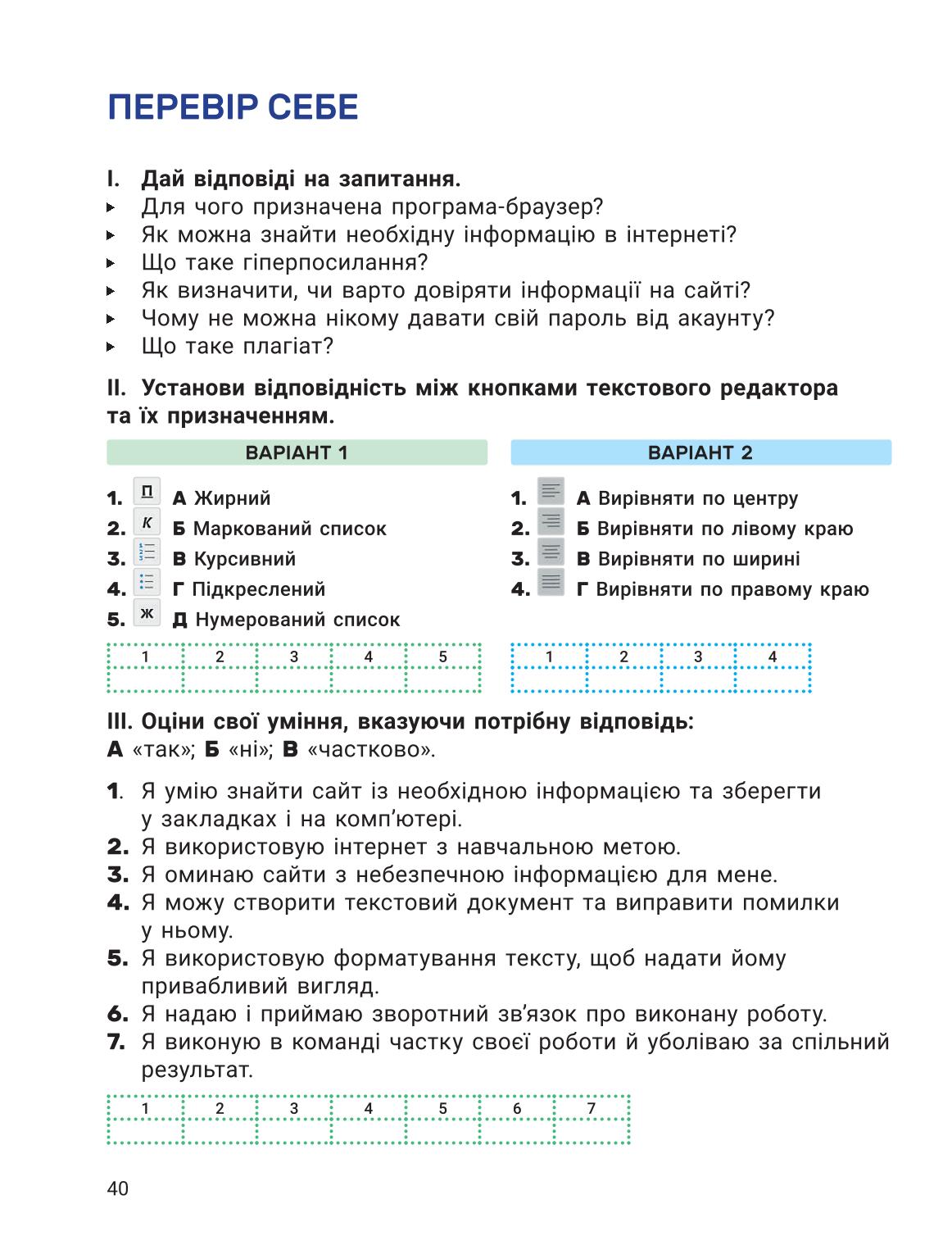 Мініатюра 40
