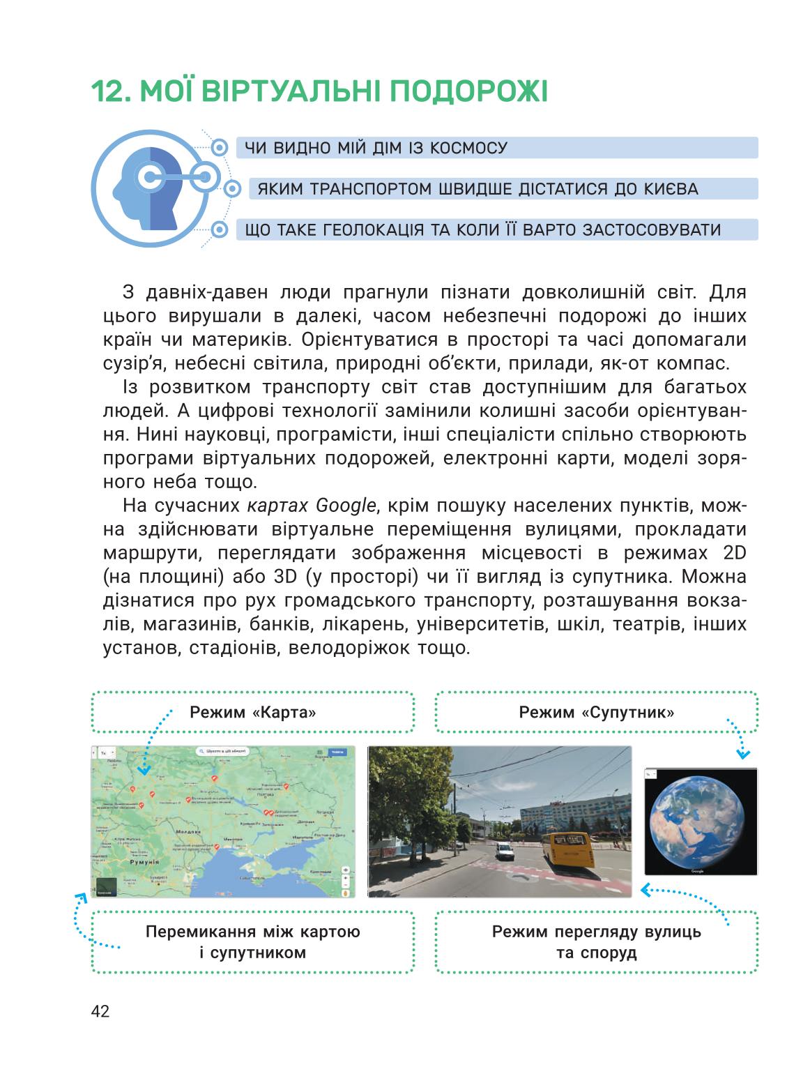 Мініатюра 42