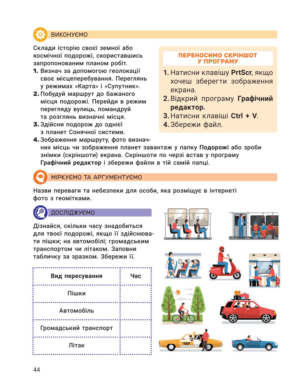 Мініатюра 44