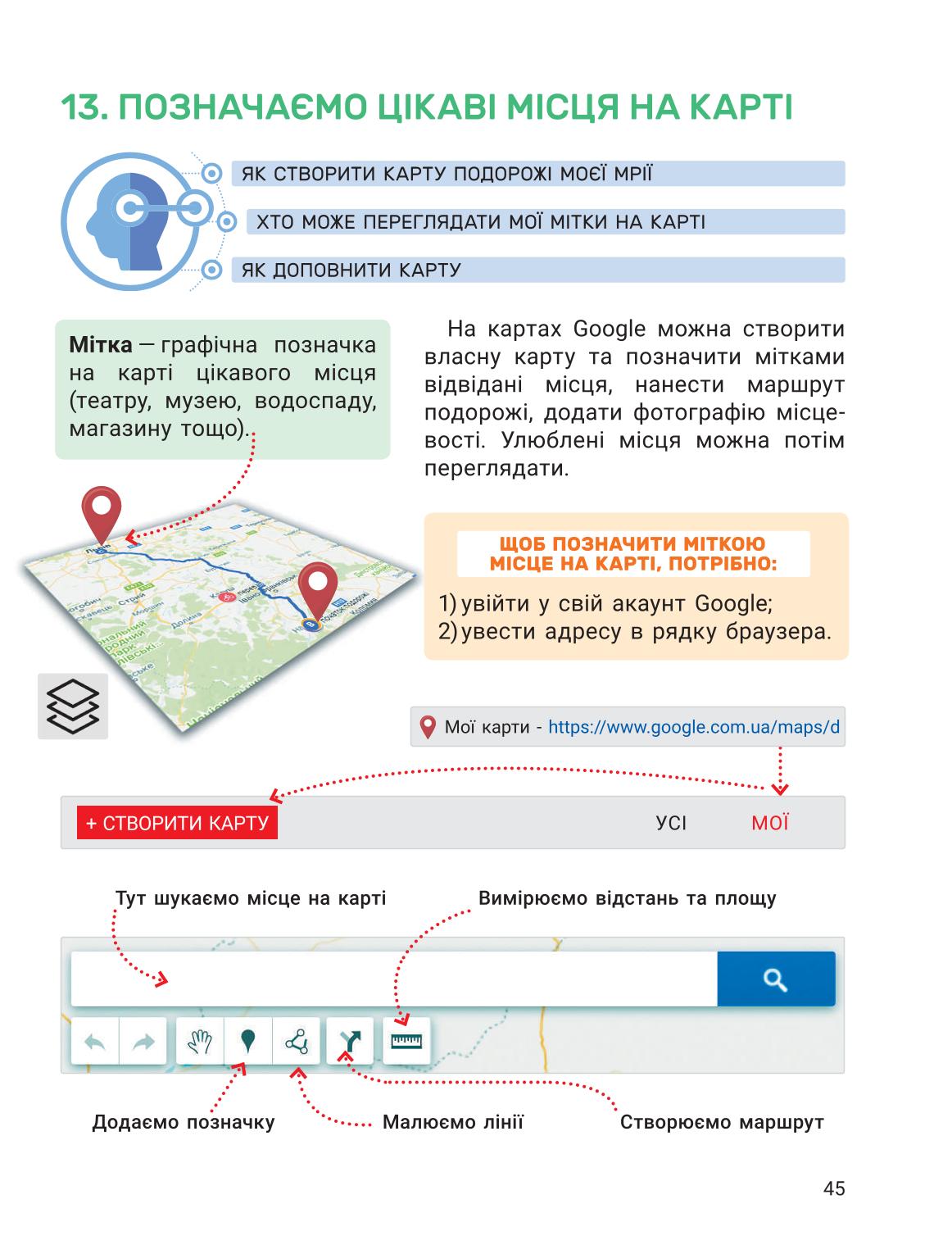 Мініатюра 45