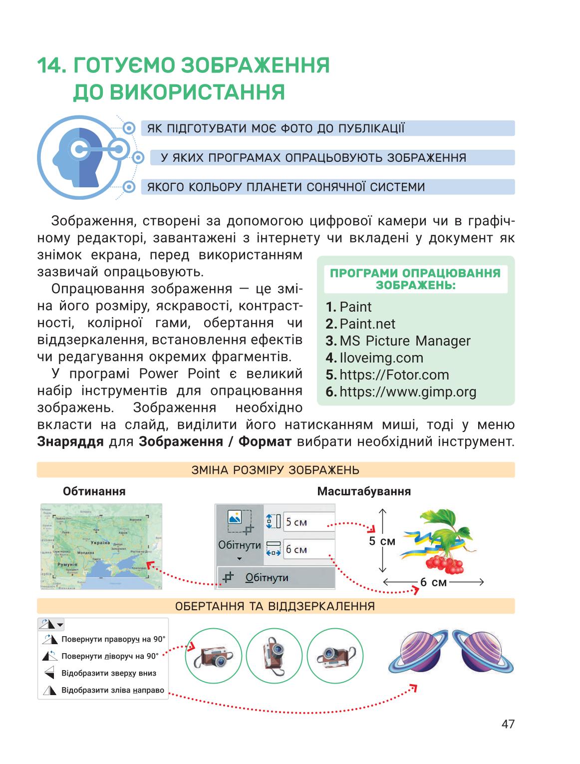 Мініатюра 47