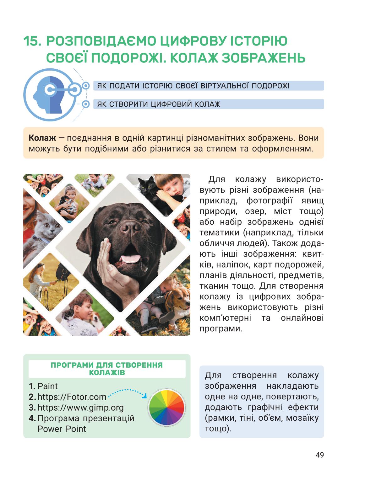 Мініатюра 49