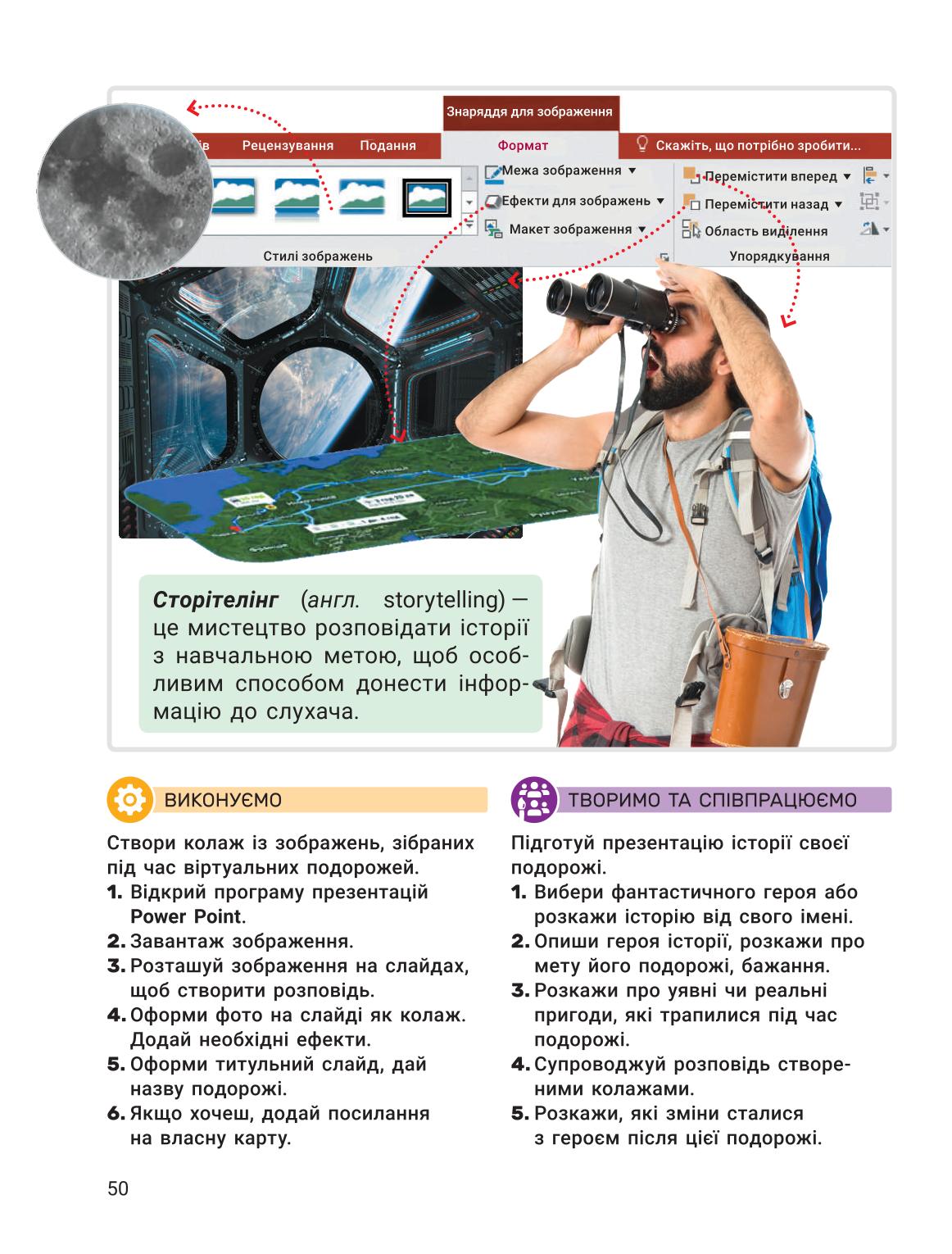 Мініатюра 50