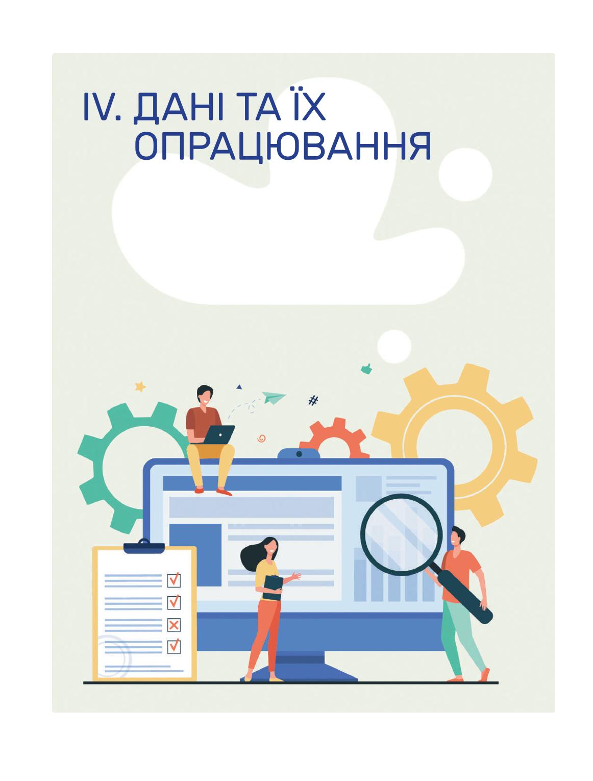 Мініатюра 52