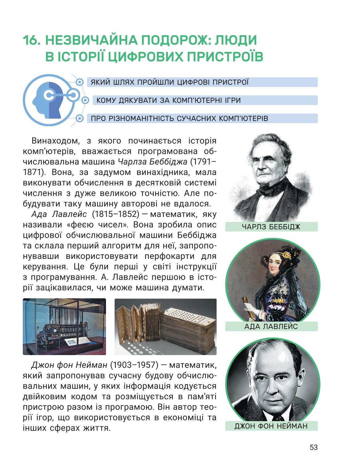 Мініатюра 53