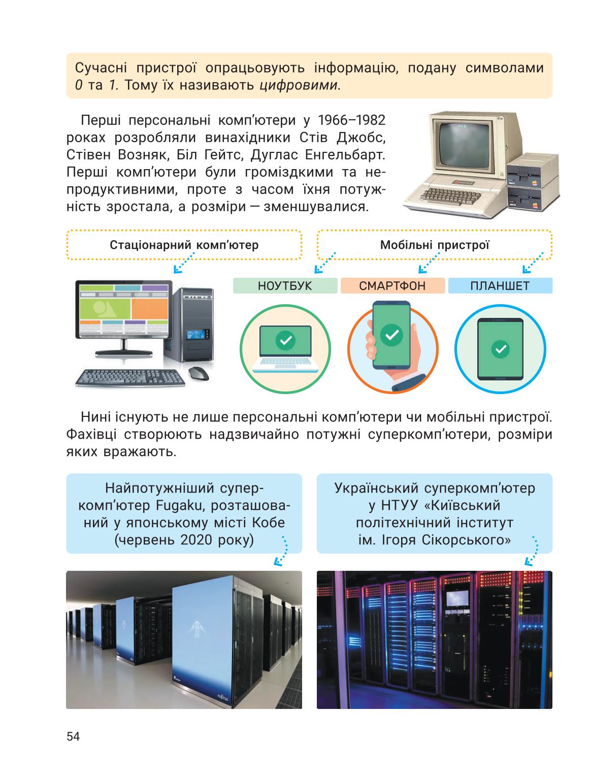 Мініатюра 54